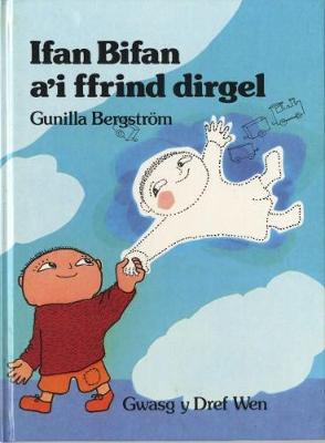 Cyfres Ifan Bifan: Ifan Bifan a'i Ffrind Dirgel