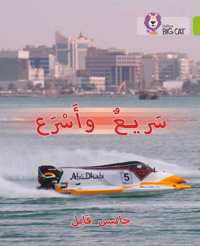 Fast and Faster