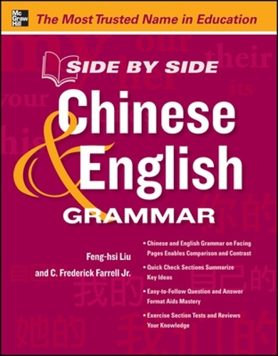 Side by Side Chinese and English Grammar