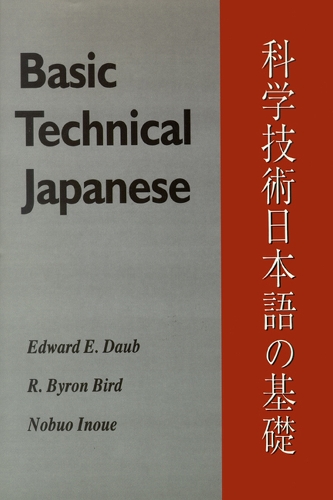 Basic Technical Japanese