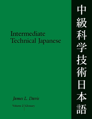 Intermediate Technical Japanese V. 2; Glossary