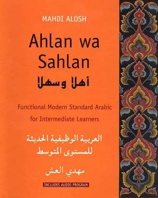 Ahlan Wa Sahlan
