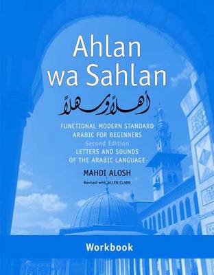 Ahlan Wa Sahlan