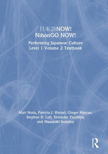 日本語NOW! NihonGO NOW!