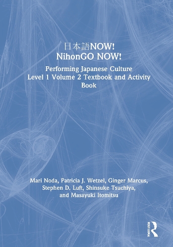 日本語NOW! NihonGO NOW!