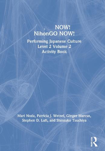 日本語NOW! NihonGO NOW!