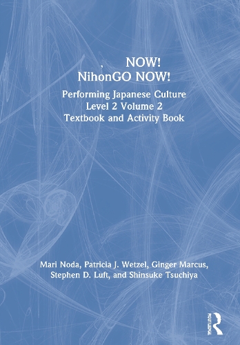 日本語NOW! NihonGO NOW!