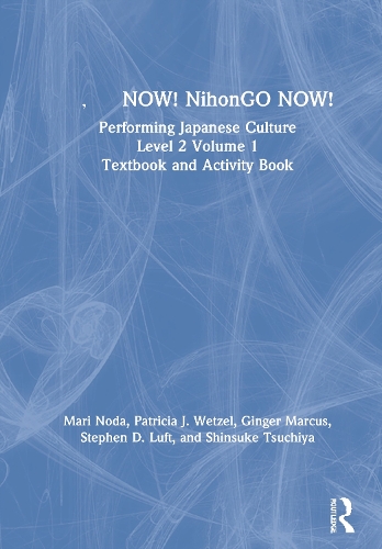 日本語NOW! NihonGO NOW!