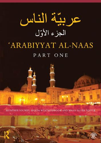 Arabiyyat al-Naas (Part One)