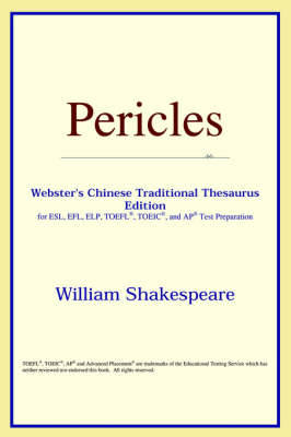 Pericles (Webster's Chinese-Simplified Thesaurus Edition)