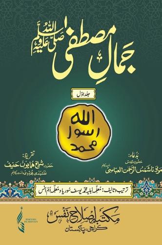 Jamal E Mustafa