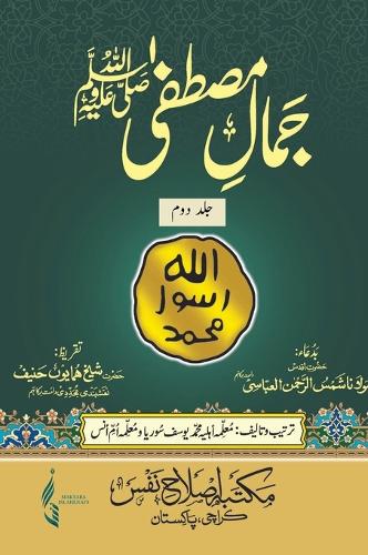 Jamal E Mustafa