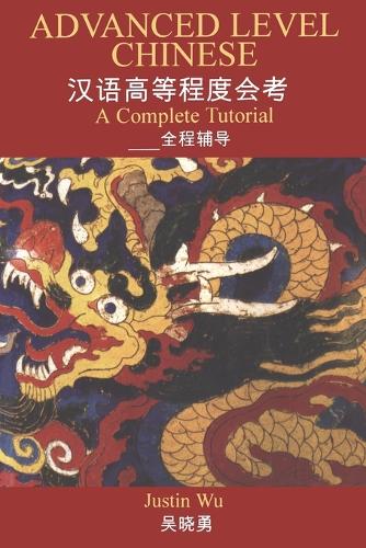 Advanced Level Chinese