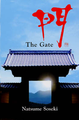 Gate