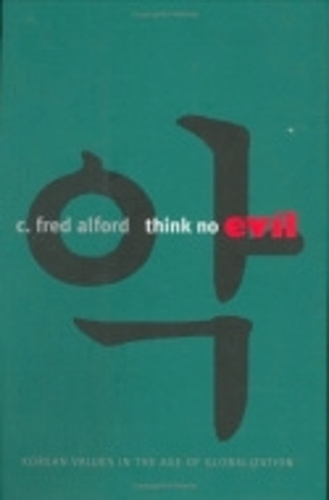 Think No Evil