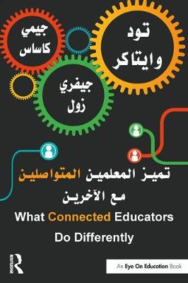What Connected Educators Do Differently