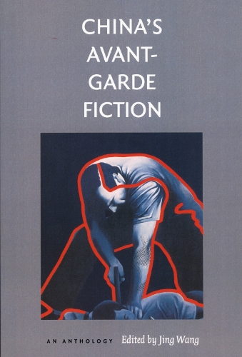 China's Avant-Garde Fiction
