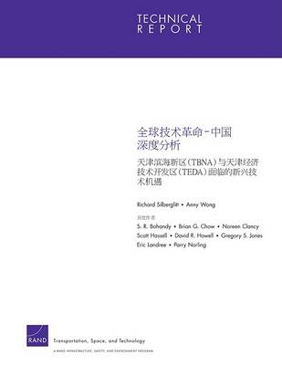 Chinese Version Global Technology Revolution China in Depth Analyses: Emerging Technology Opportunities for the Tianjin Binhai New Area & the