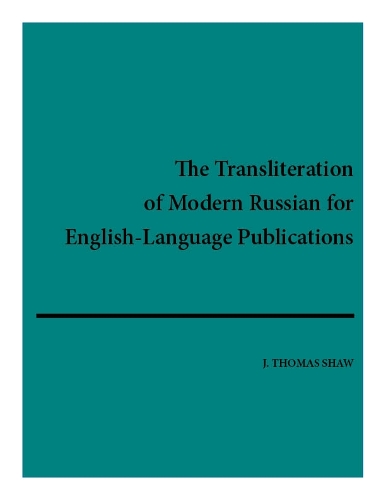 Transliteration of Modern Russian for English-Language Publications