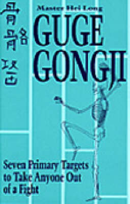 Guge Gongji