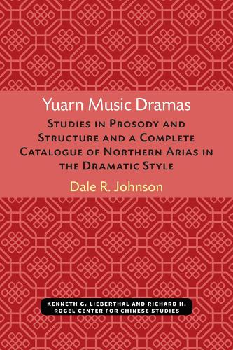 Yuarn Music Dramas