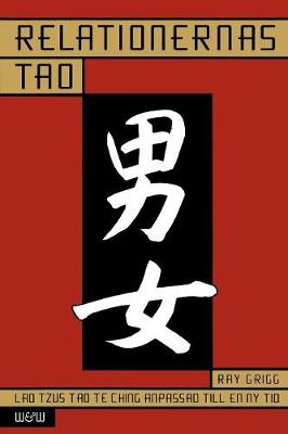 Tao of Relationships