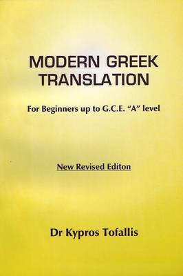 Modern Greek Translation for G.C.E. "O" and "A" Level