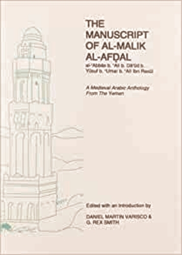 The manuscript of al-Malik al-Afdal