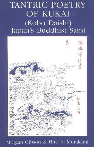 Tantric Poetry of Kukai