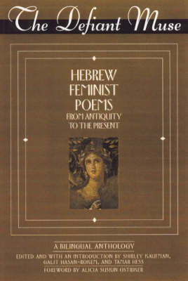 The Defiant Muse