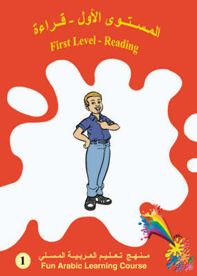 Fun Arabic Learning: First Level Reading Book