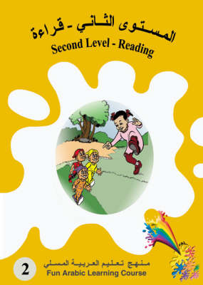 Fun Arabic Learning: Second Level Reading Book