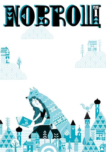 Nobrow 1