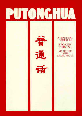 Putonghua