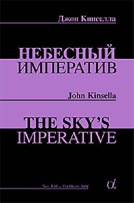 The Sky's Imperative