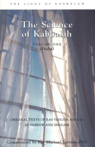 Science of Kabbalah