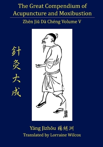 The Great Compendium of Acupuncture and Moxibustion Vol. V