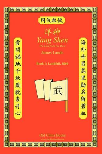 Yang Shen
