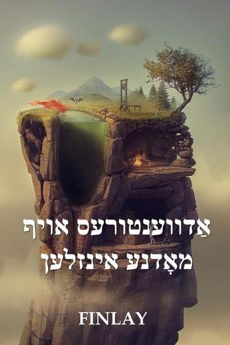 די וואָנדער אינזל בויס, אַדווענטורעס אויף 