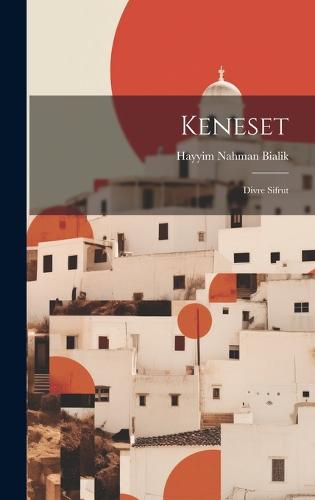 Keneset