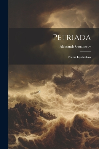 Petriada
