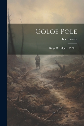 Goloe pole