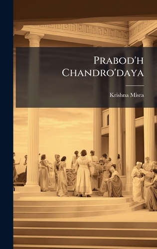 Prabod'h Chandro'daya