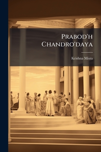 Prabod'h Chandro'daya