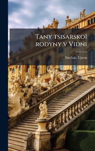 Tany tsisarskoï rodyny v Vidni