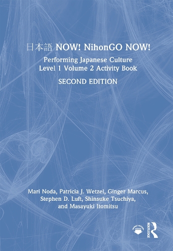 日本語 NOW! NihonGO NOW!