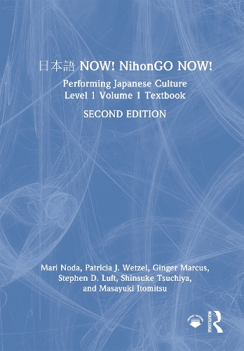 日本語 NOW! NihonGO NOW!