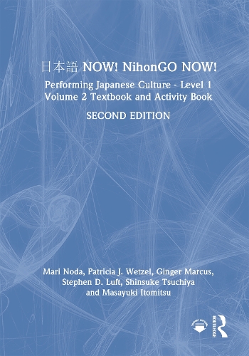 日本語 NOW! NihonGO NOW!