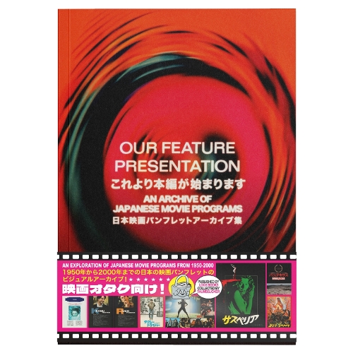 Our Feature Presentation