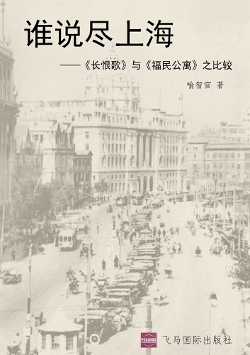 谁说尽上海
